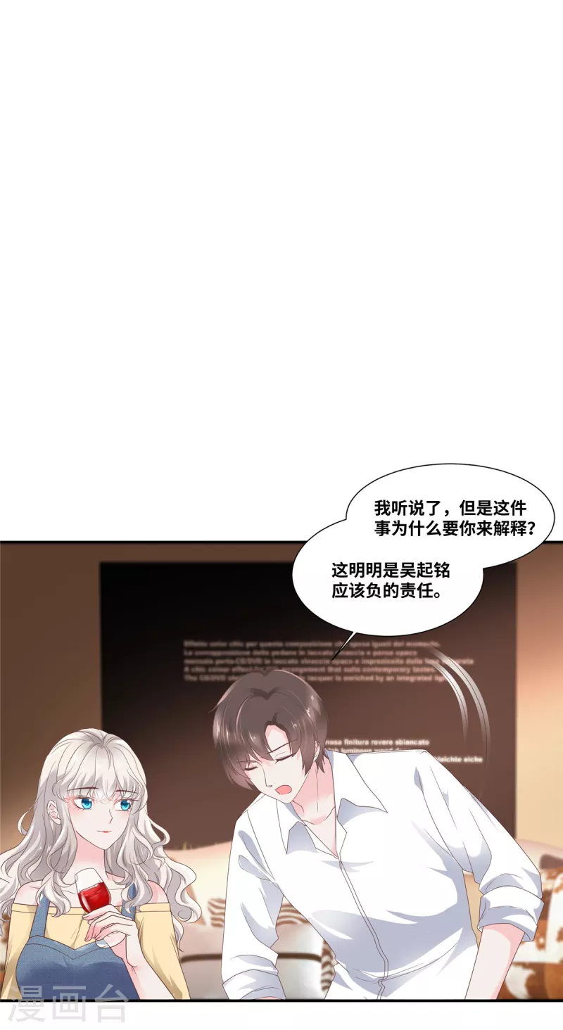 第59话 神仙爱情15
