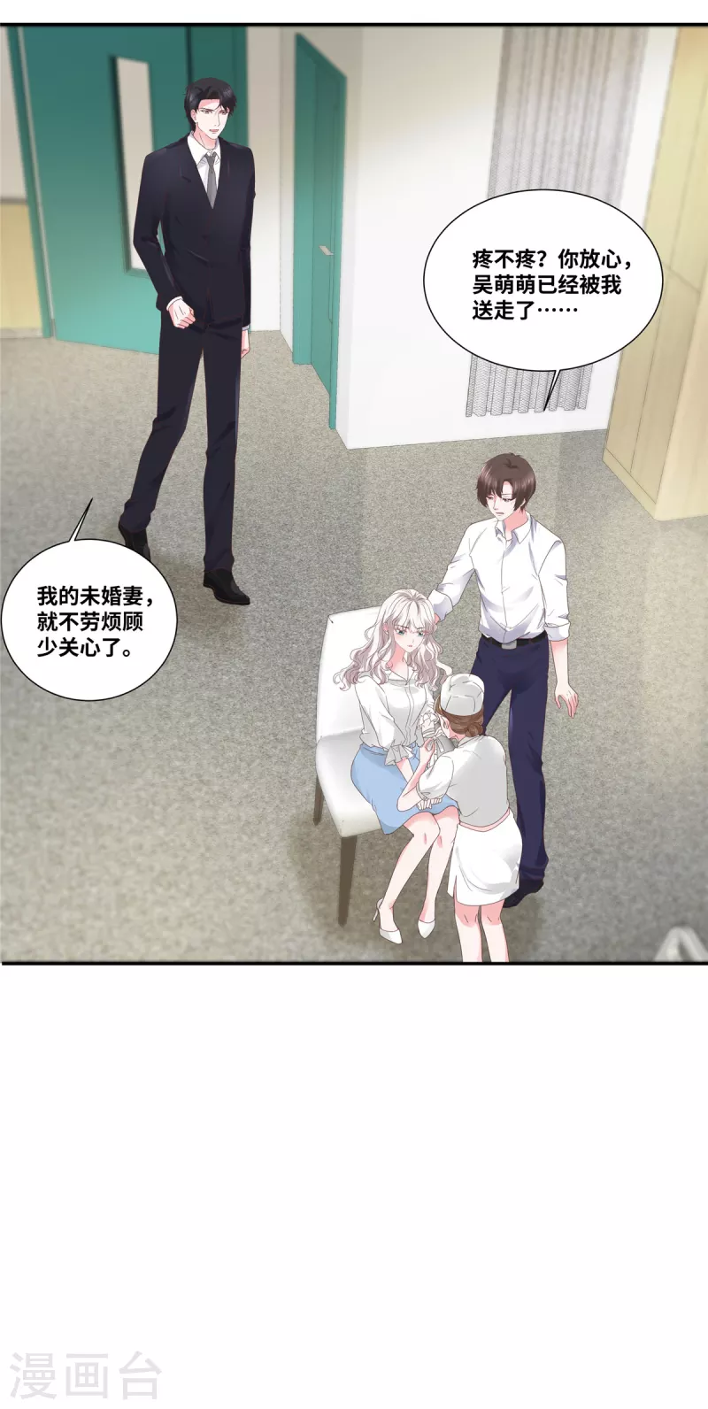 第73话 我的未婚妻我来照顾24