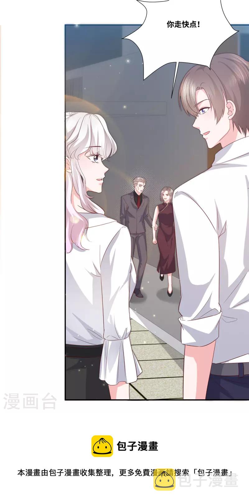 第47话 本性暴露24