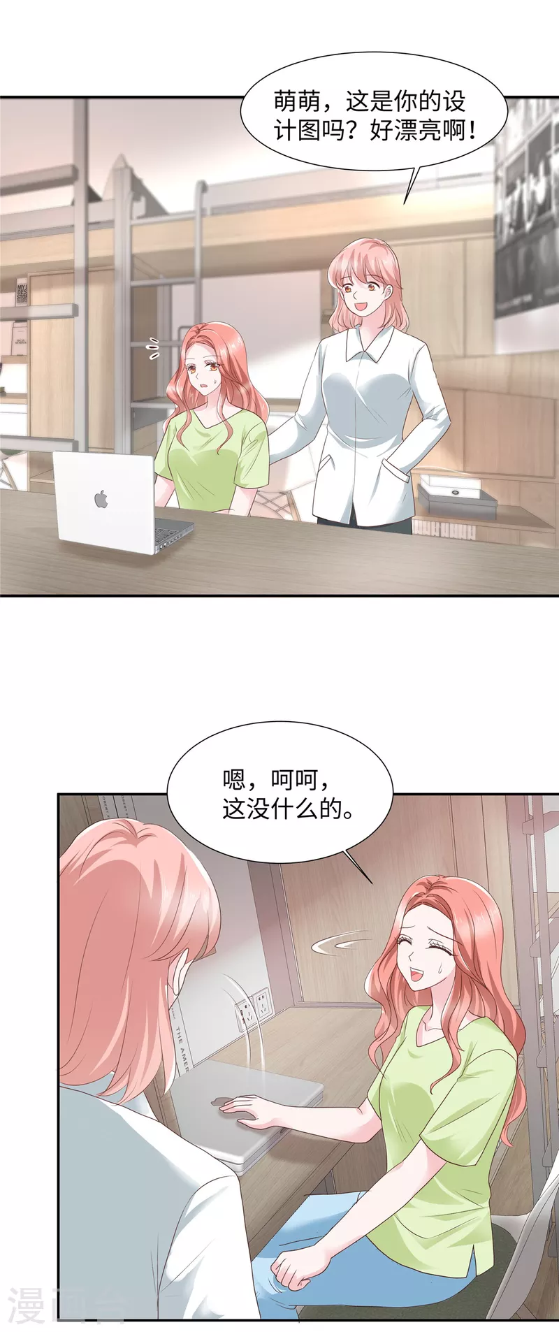 第28话 又动歪脑筋12