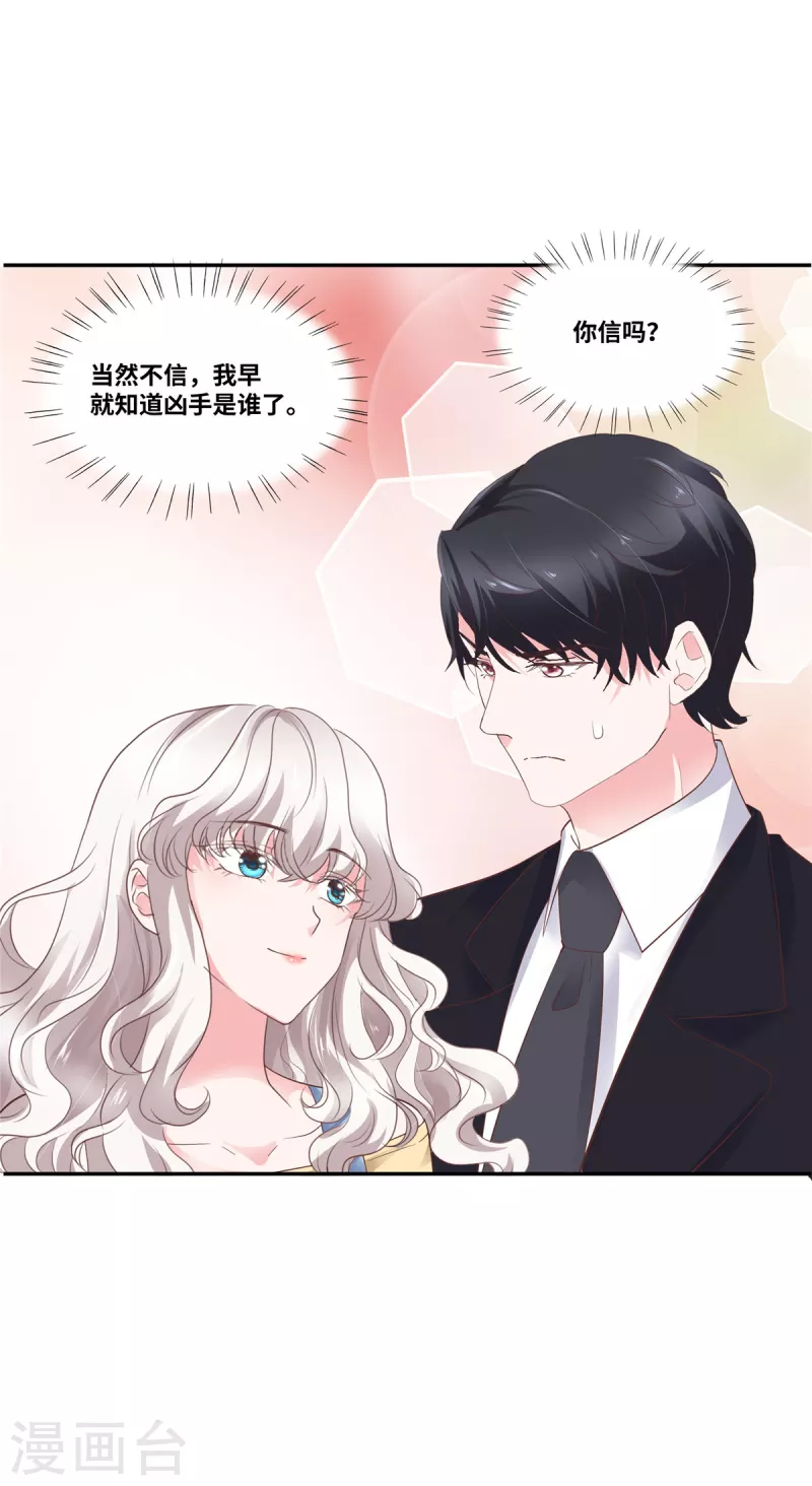 第60话 大冤种9