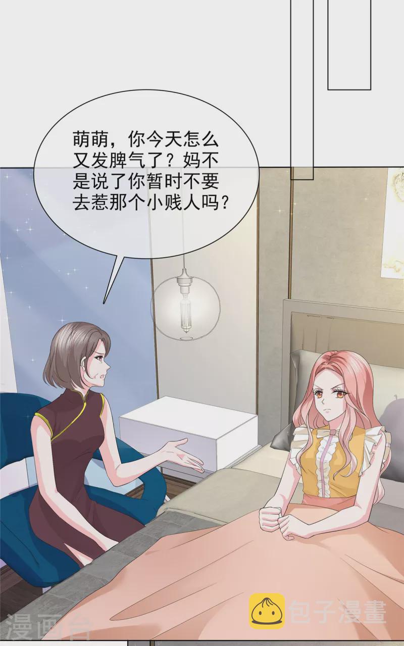 第25话 她经历了那麽多……23