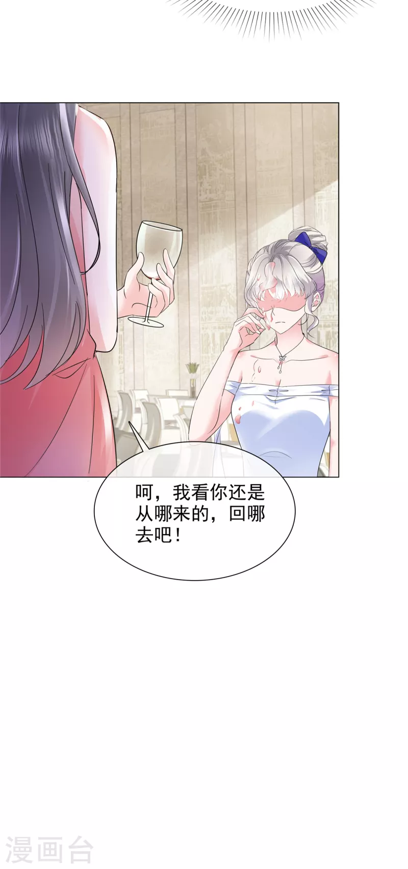 第6话 你自愿的嘛10