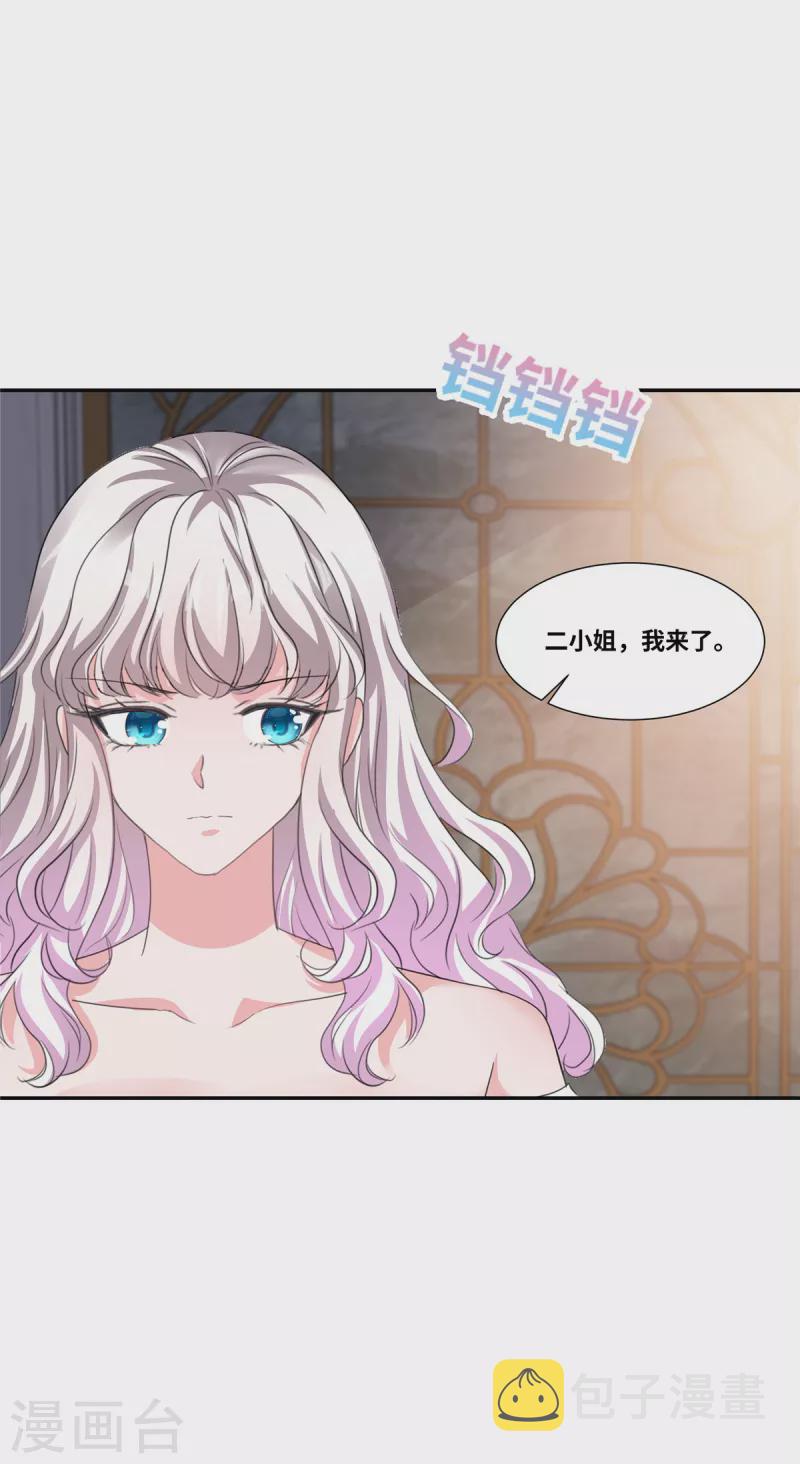 第65话 你来替我嚐嚐！17