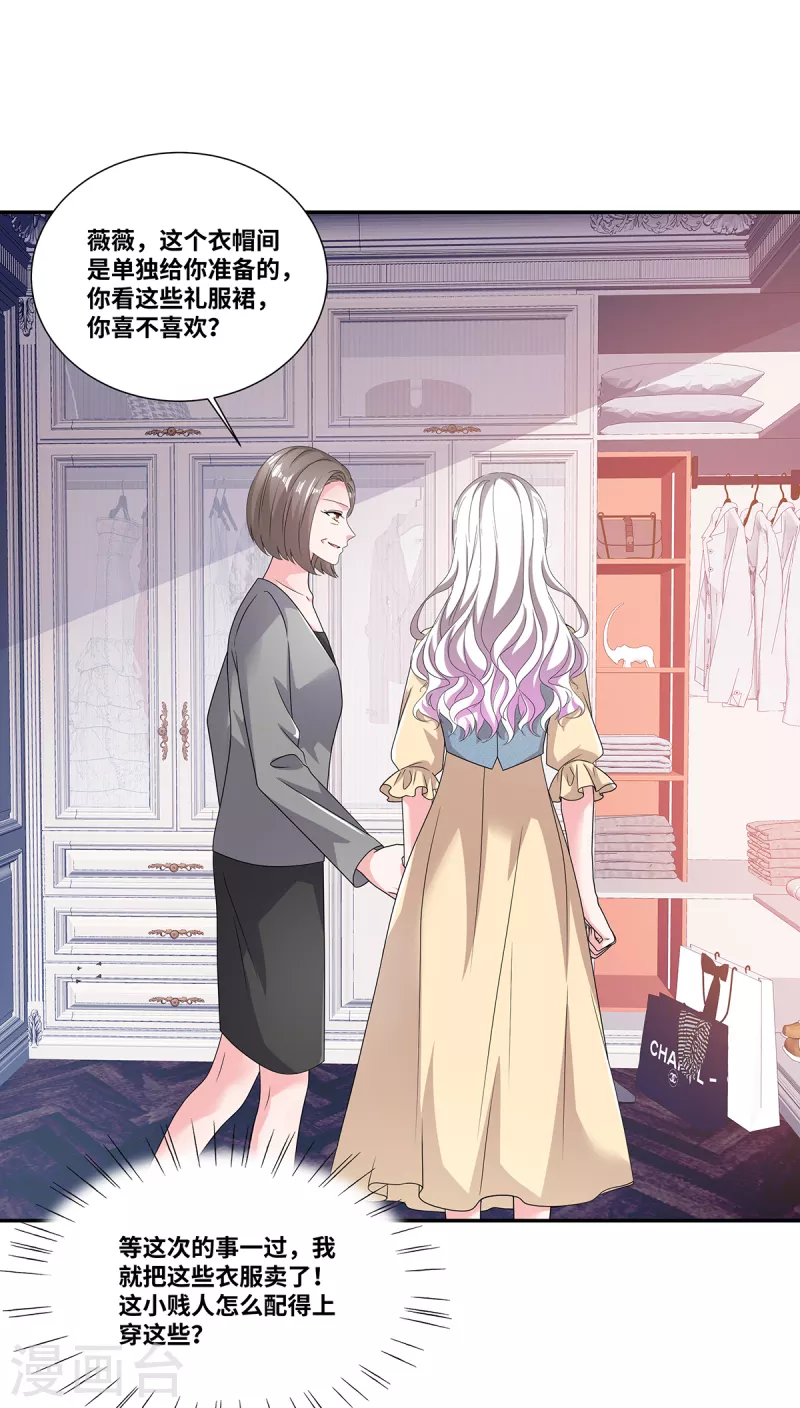 第55话 自私的父亲9