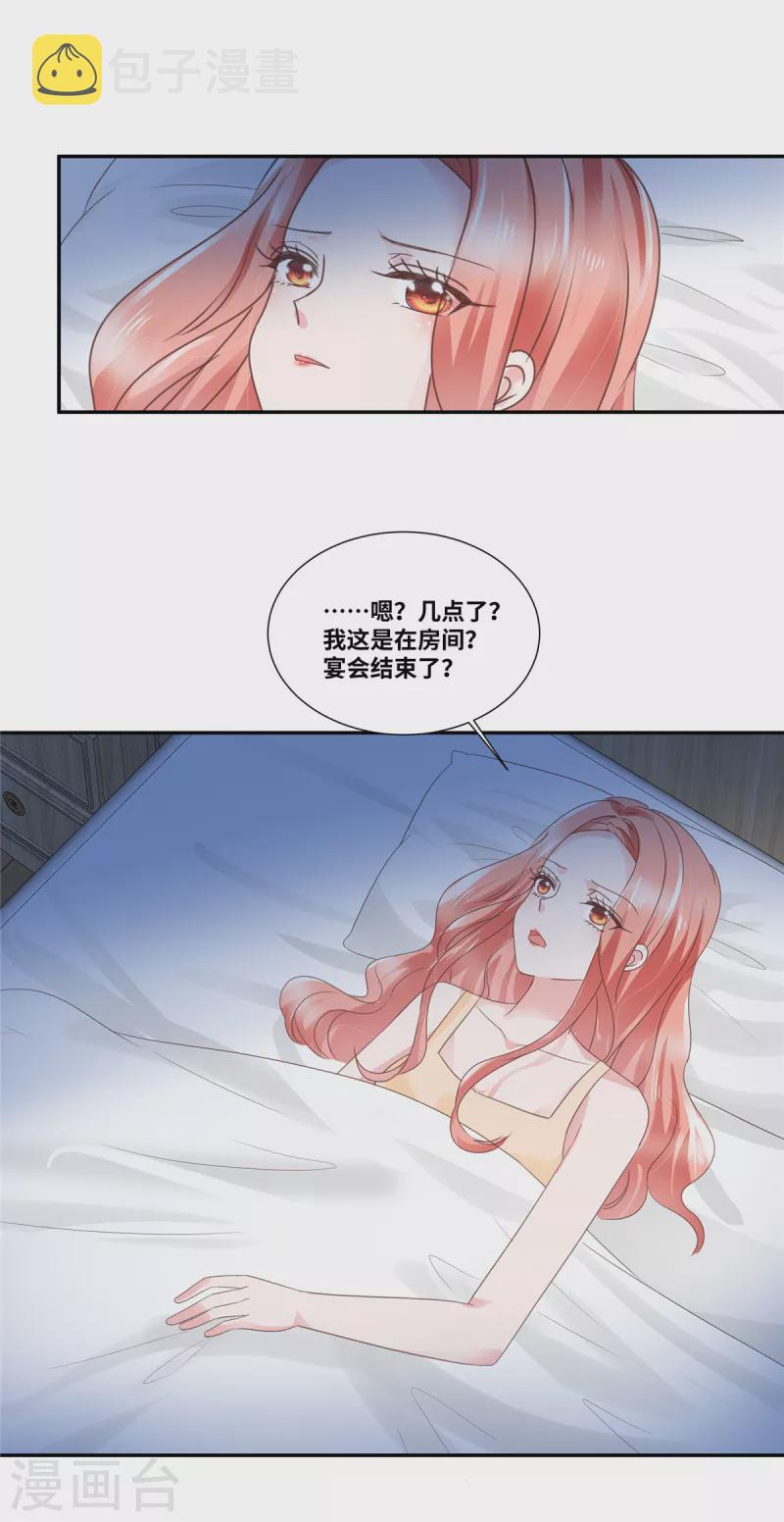第69话 此後再不手软11