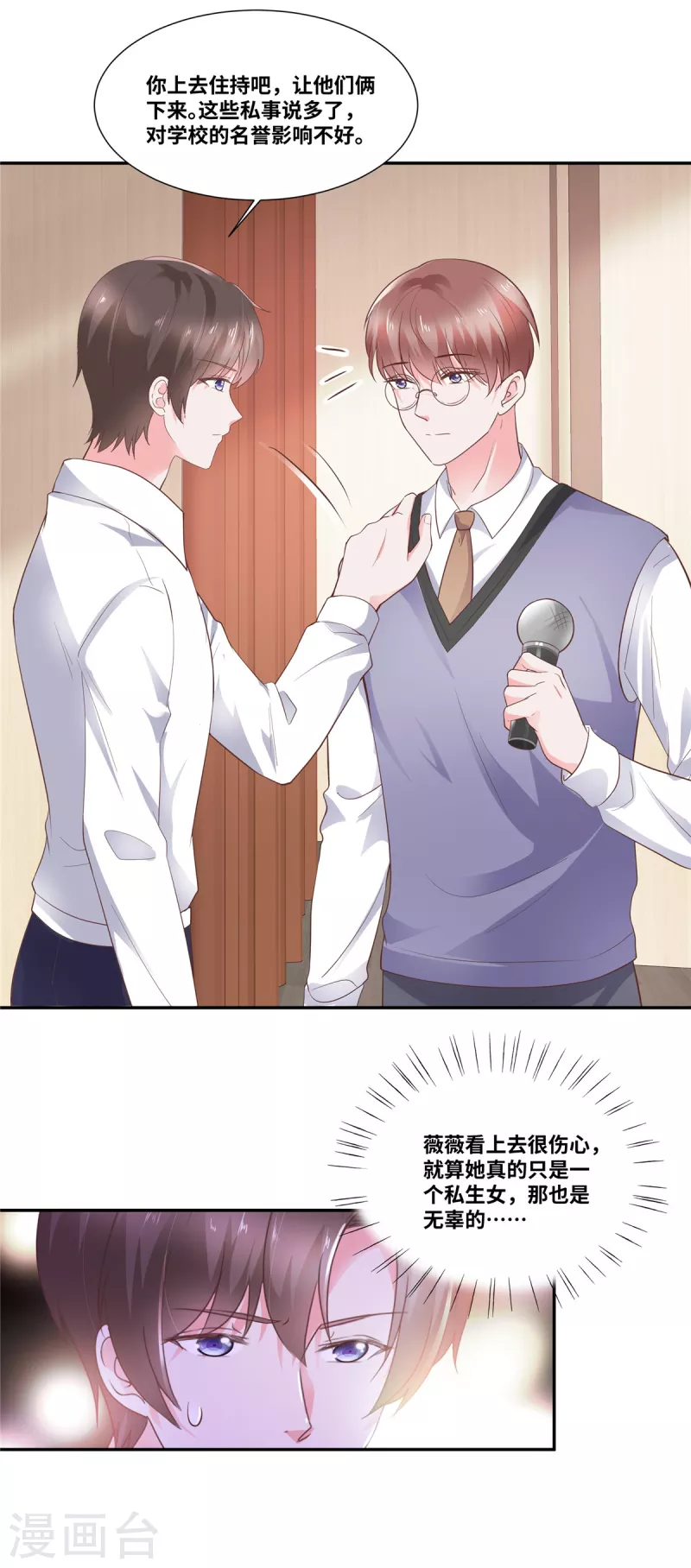 第46话 我怀疑你的脑子…15