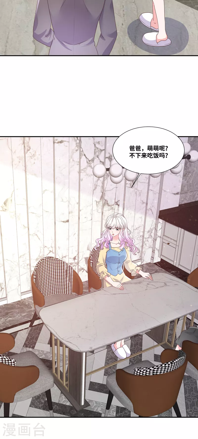 第55话 自私的父亲5