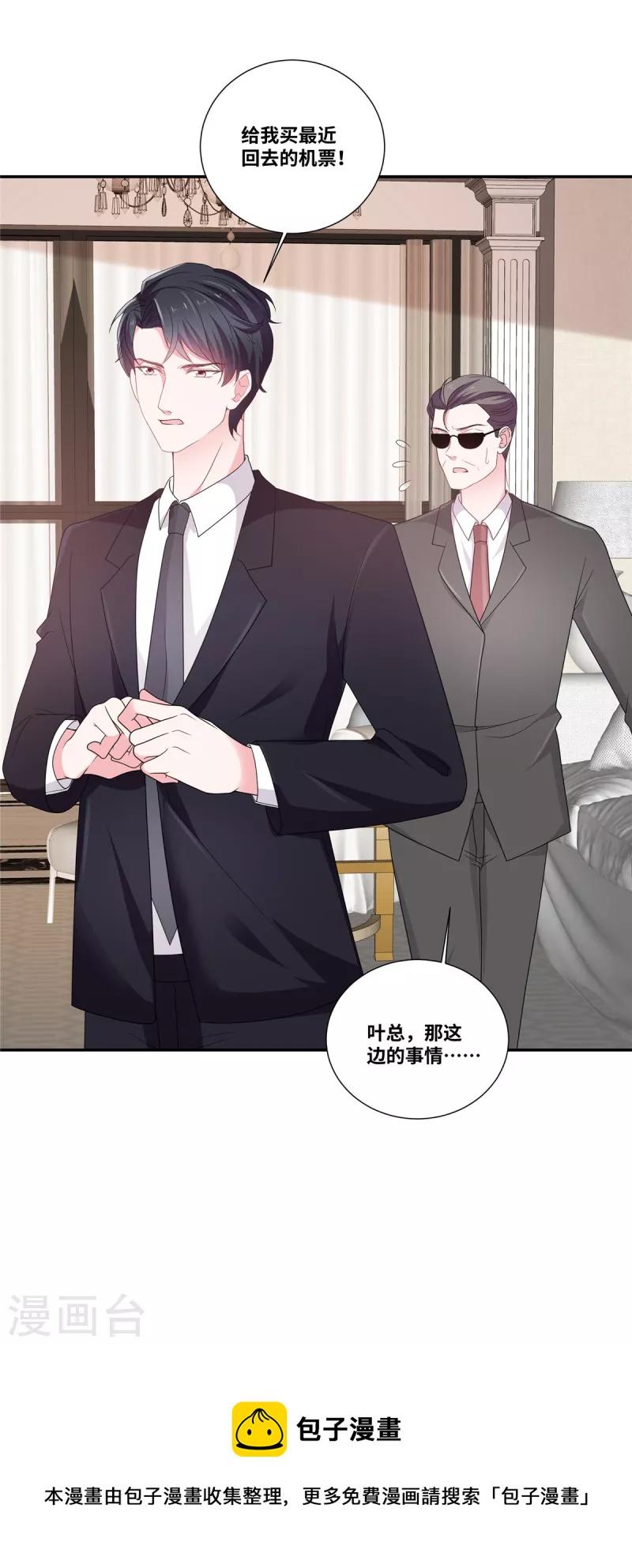 第50话 你到底怎麽回事？12