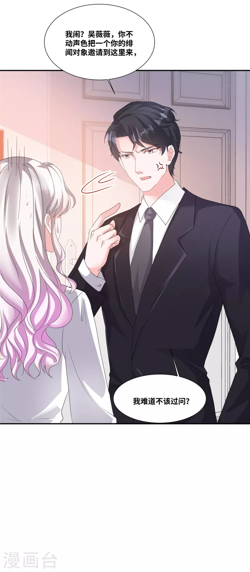 第50话 你到底怎麽回事？21