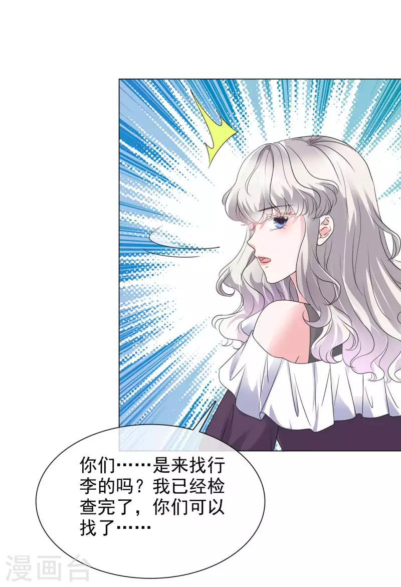 第11话 心机少女已上线14