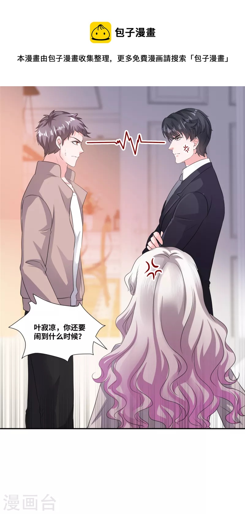 第50话 你到底怎麽回事？20