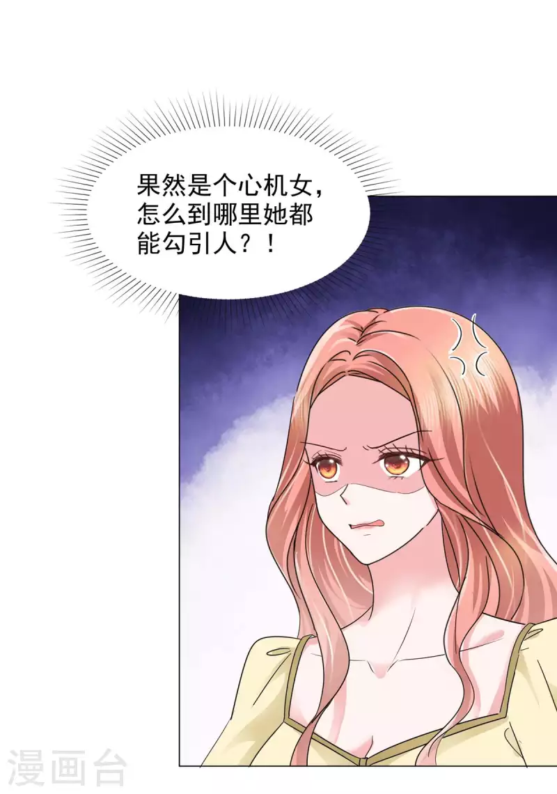 第11话 心机少女已上线4