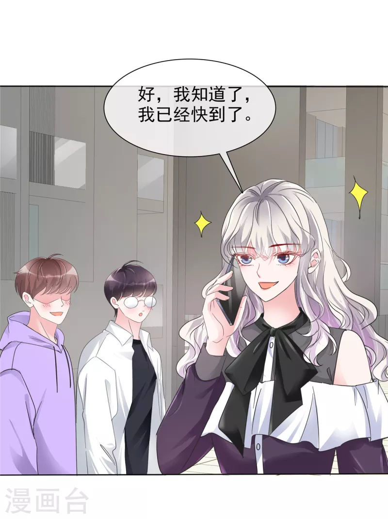 第10话 来自学长的恶意7