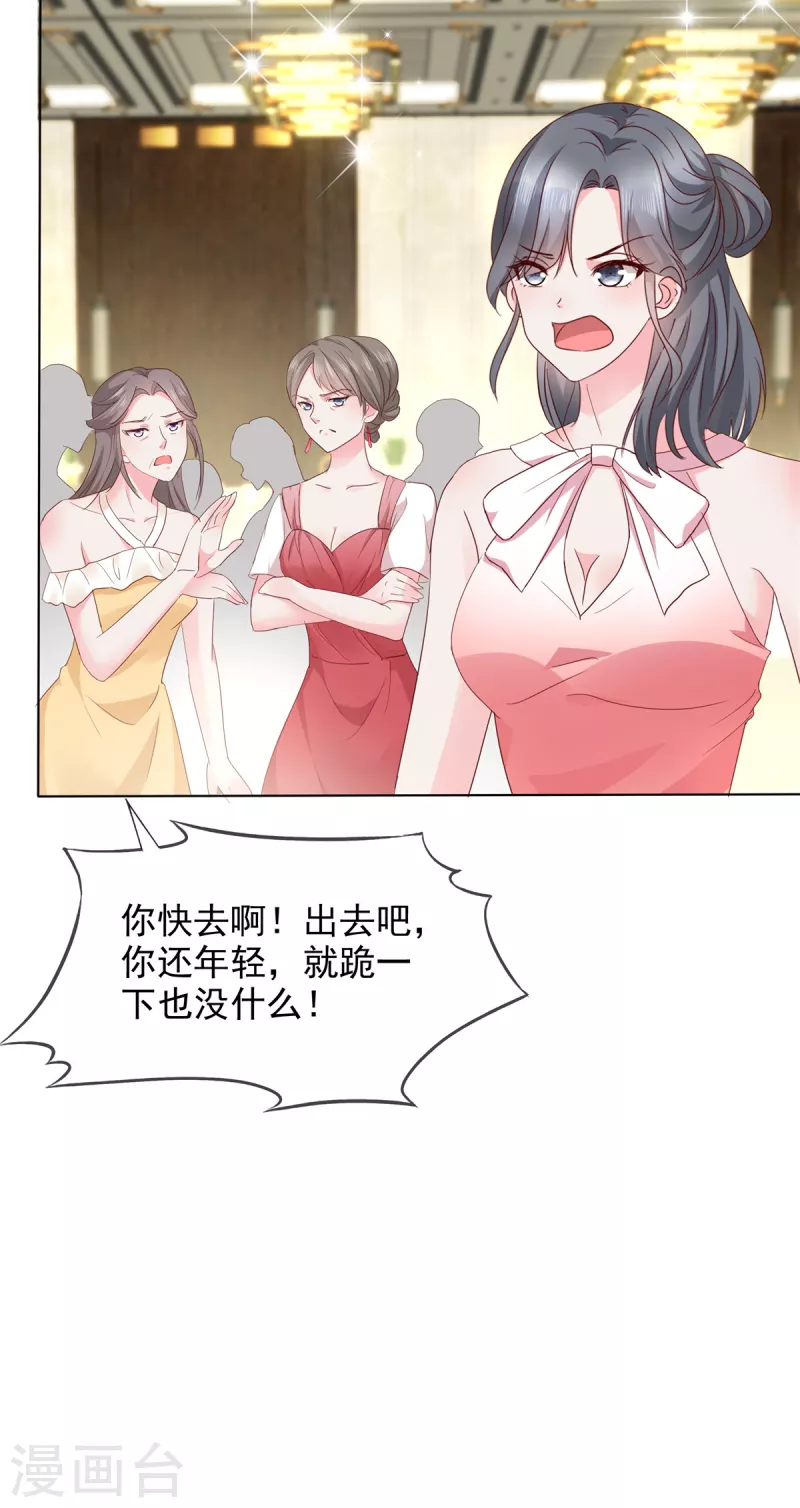 第6话 你自愿的嘛34