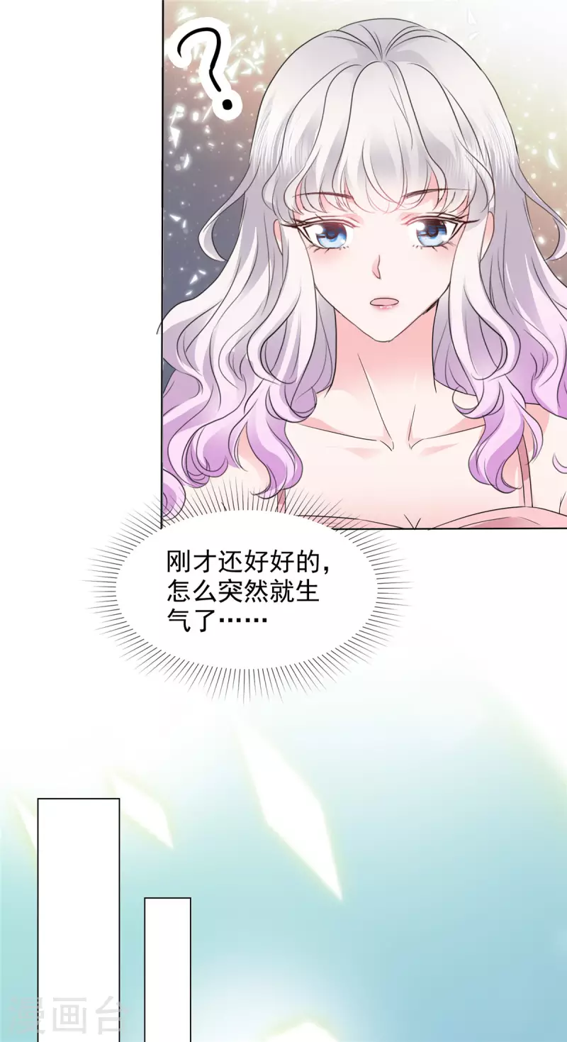 第39话 莫名其妙的男人22