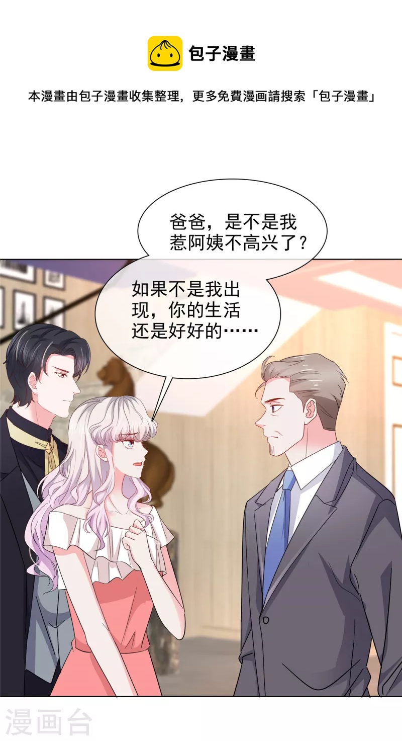 第24话 复仇焰火在燃烧16