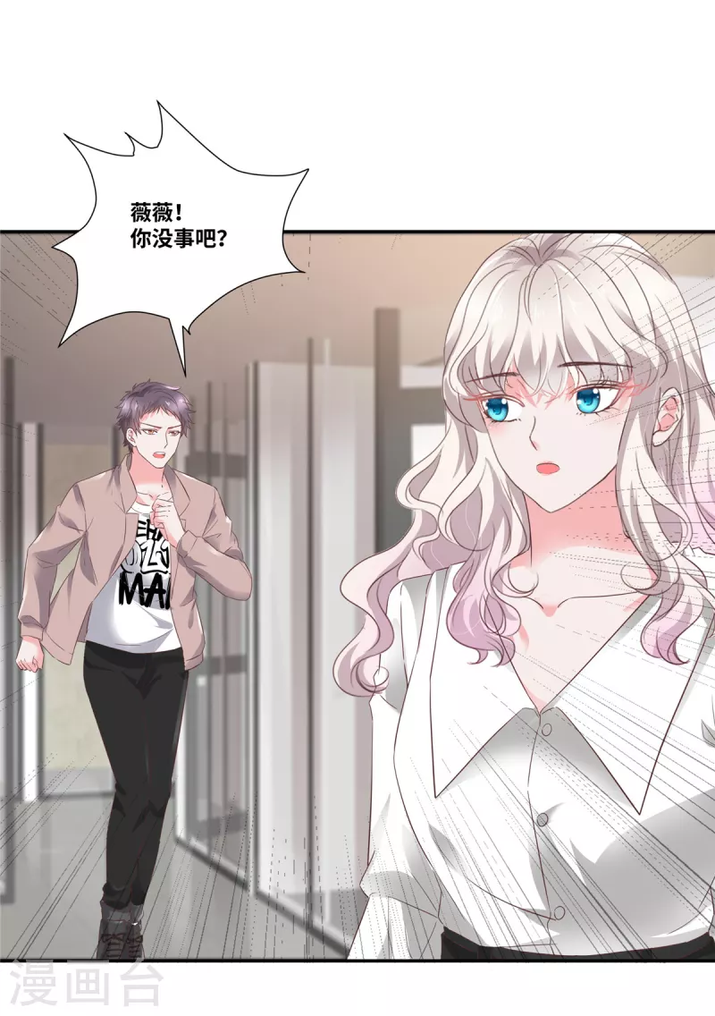 第47话 本性暴露7