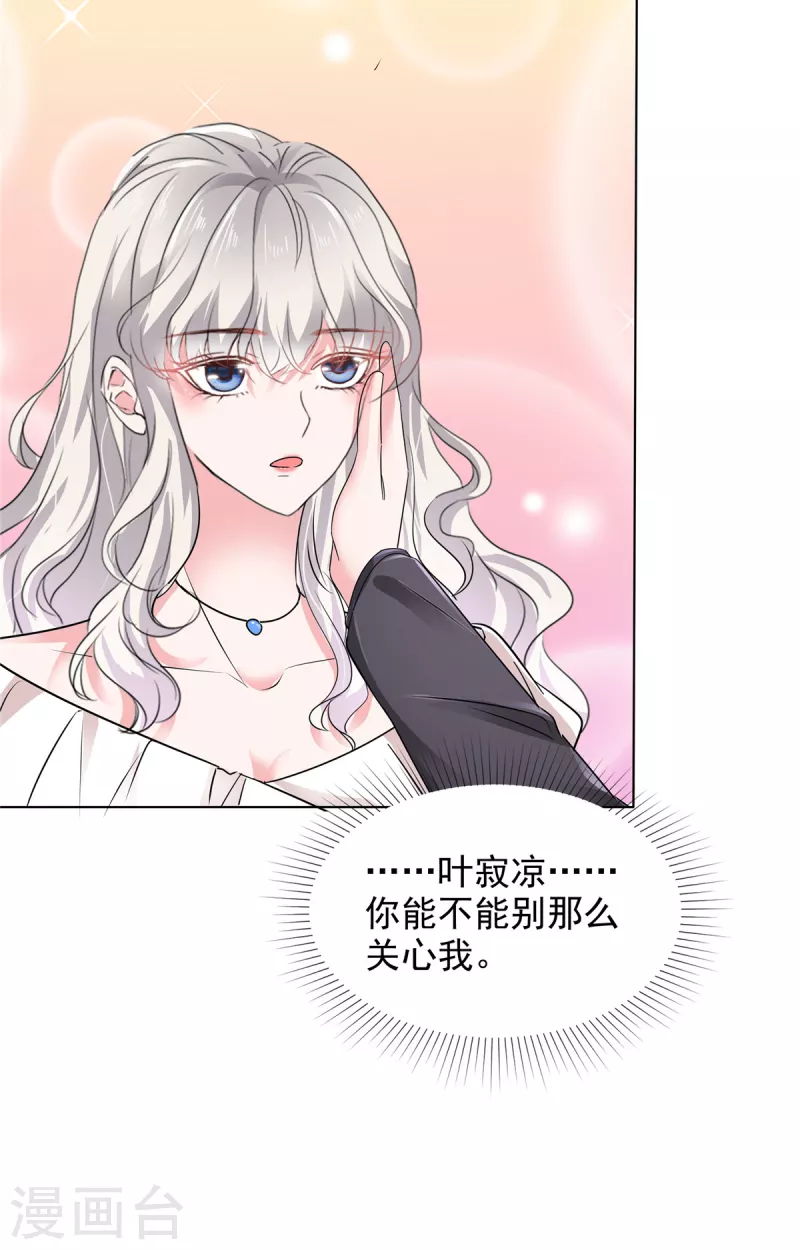 第24话 复仇焰火在燃烧12