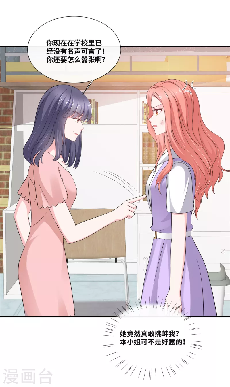 第49话 吃醋了？5