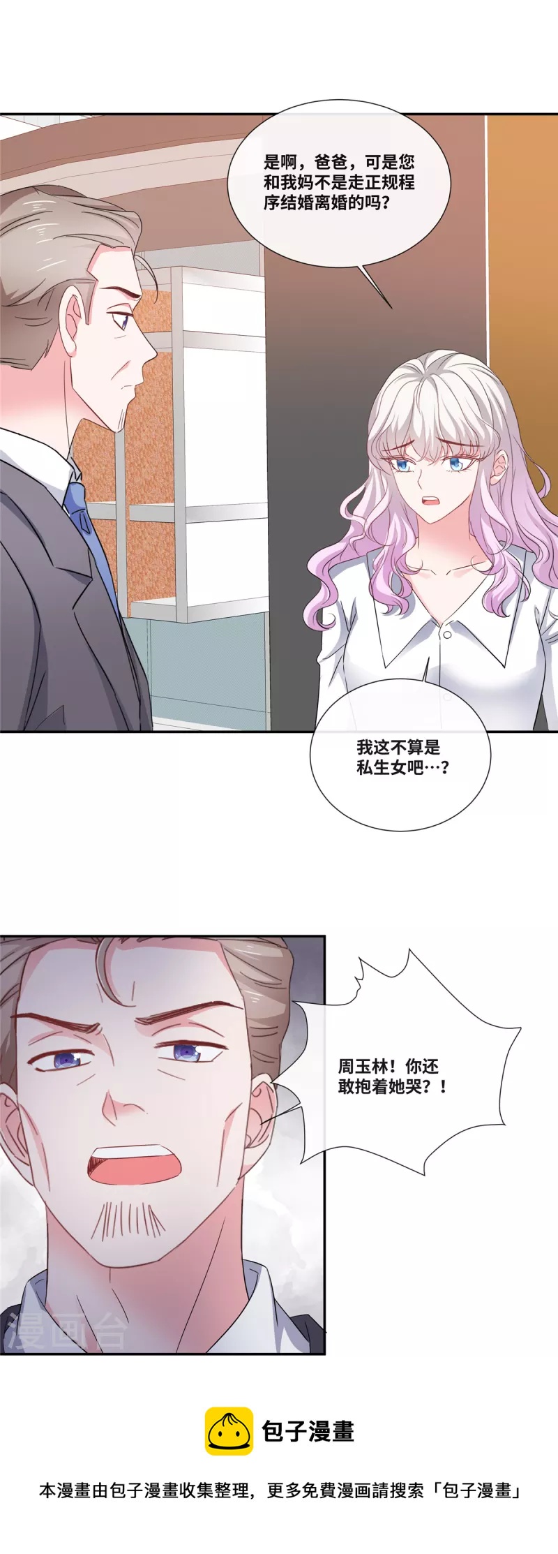 第47话 本性暴露32