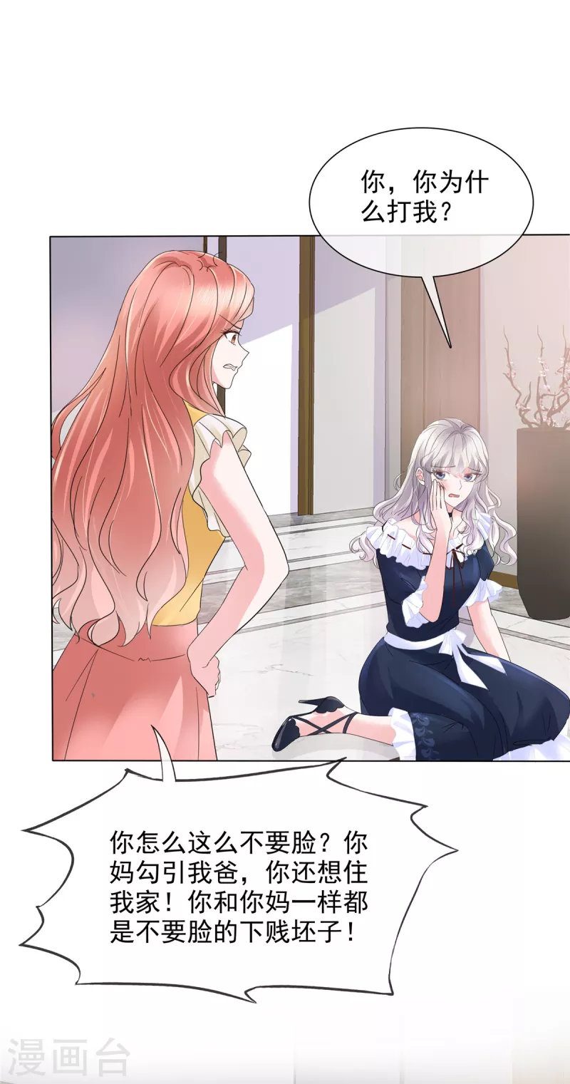 第3话 如此母女22