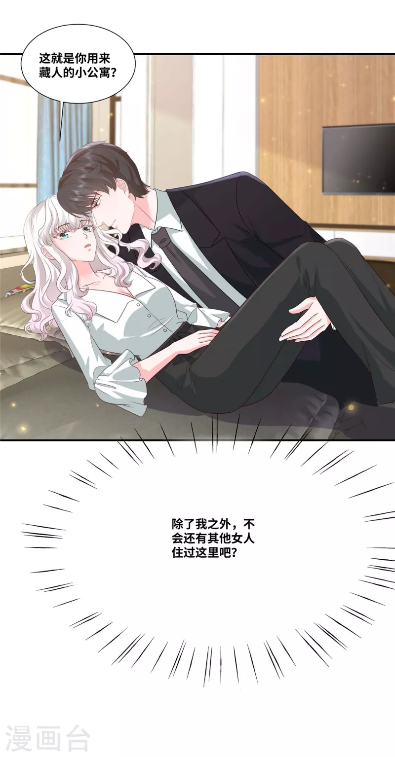 第42话 有点难爲情怎麽回事14