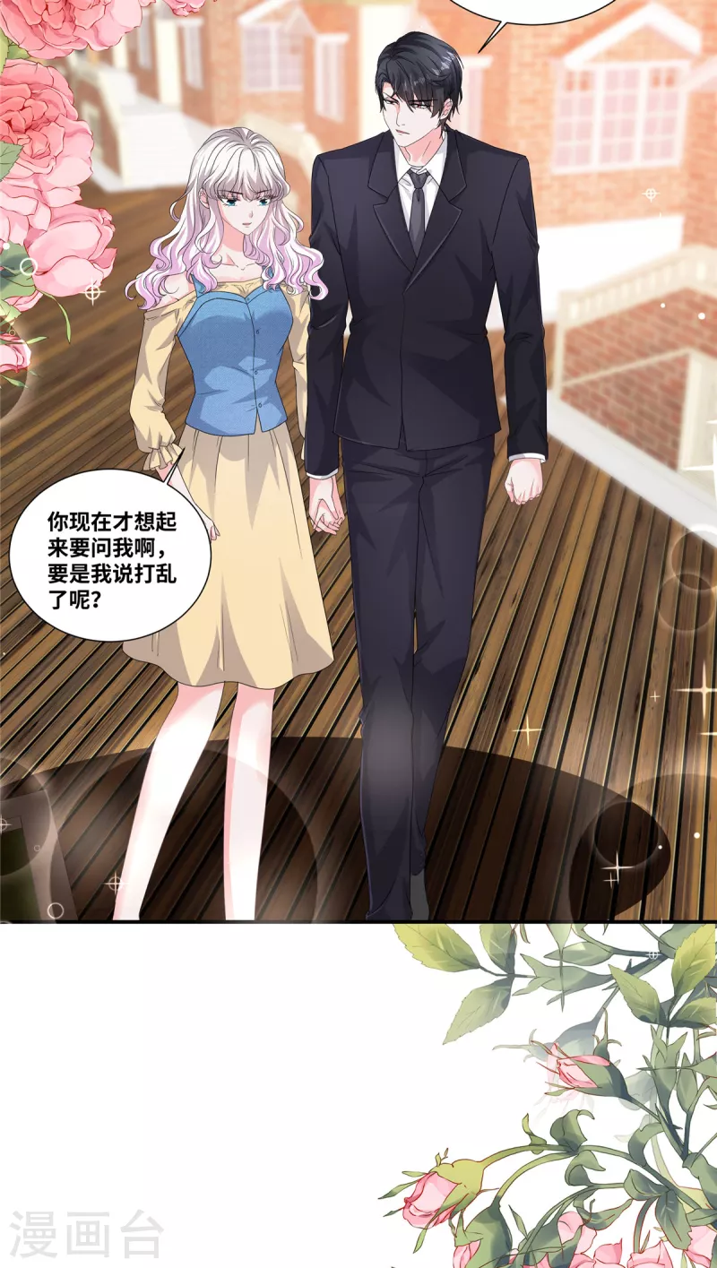 第62话 绝对的实力17