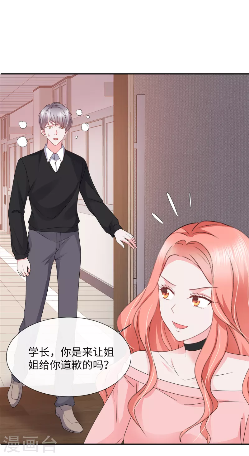 第34话 卑鄙的男人14