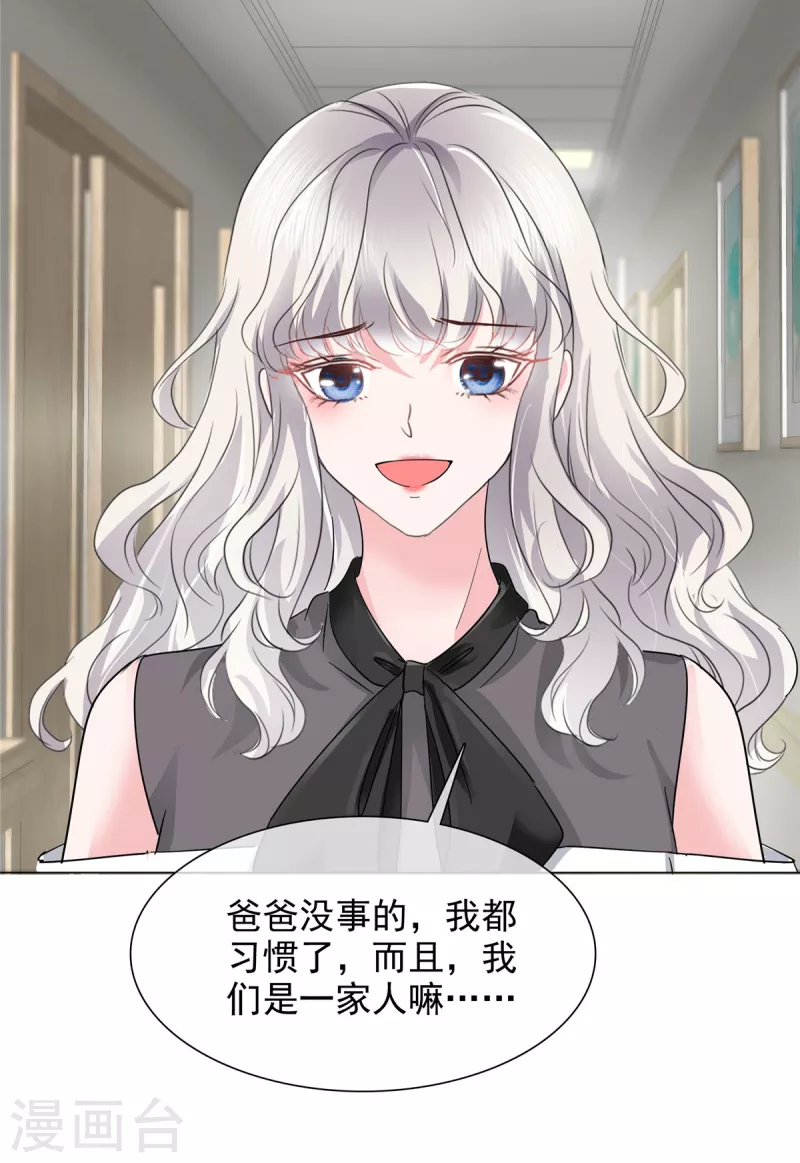 第15话 爸爸的虚情假意28