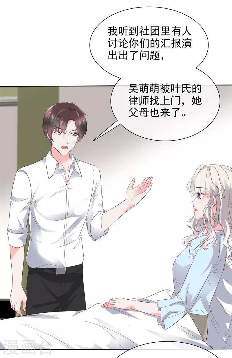 第40话 这下你满意了？2