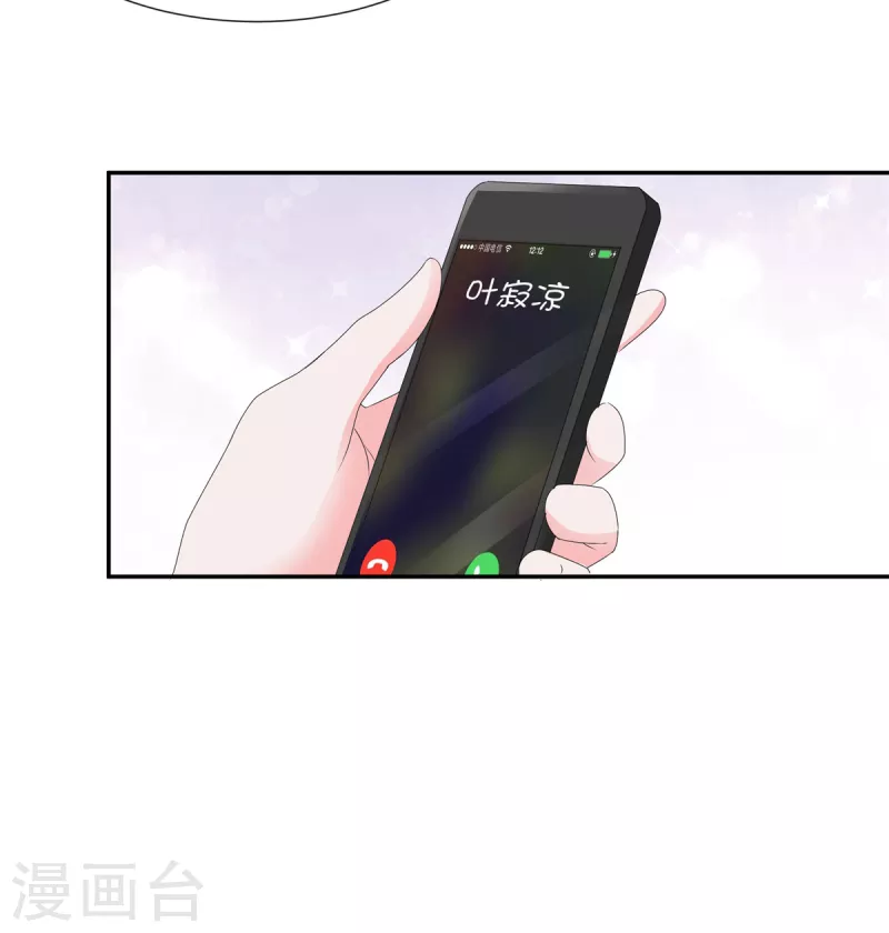 第33话 宠妻狂魔叶总15