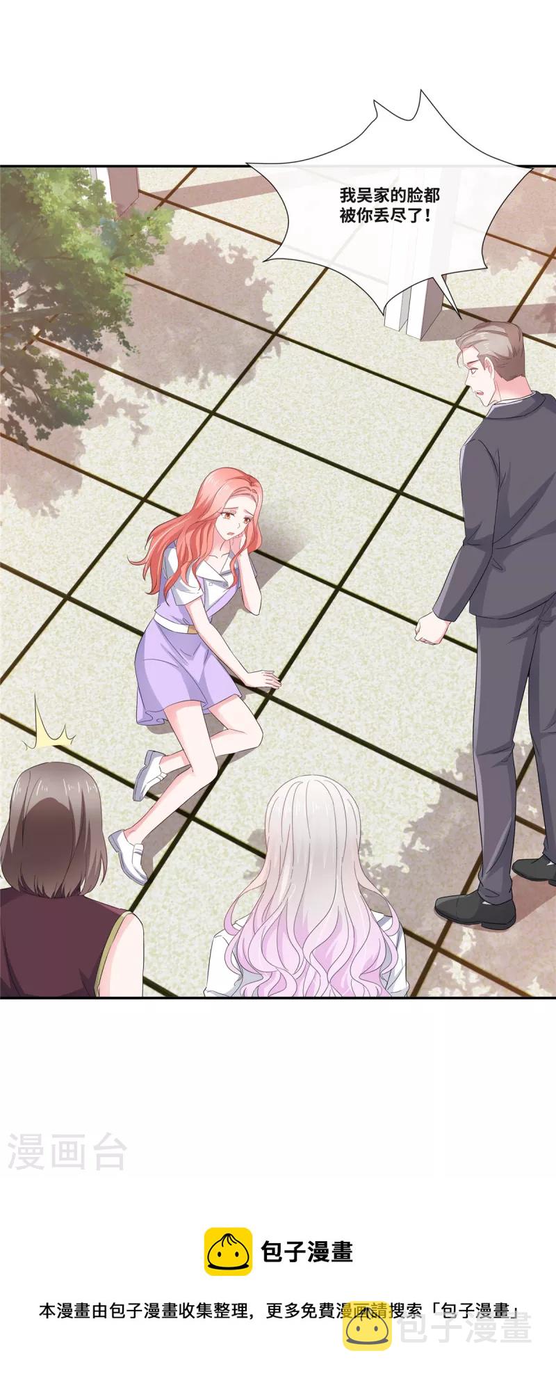 第47话 本性暴露35