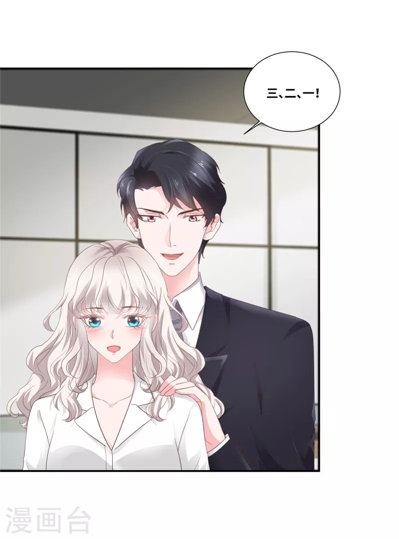 第70话 总裁的惊喜10