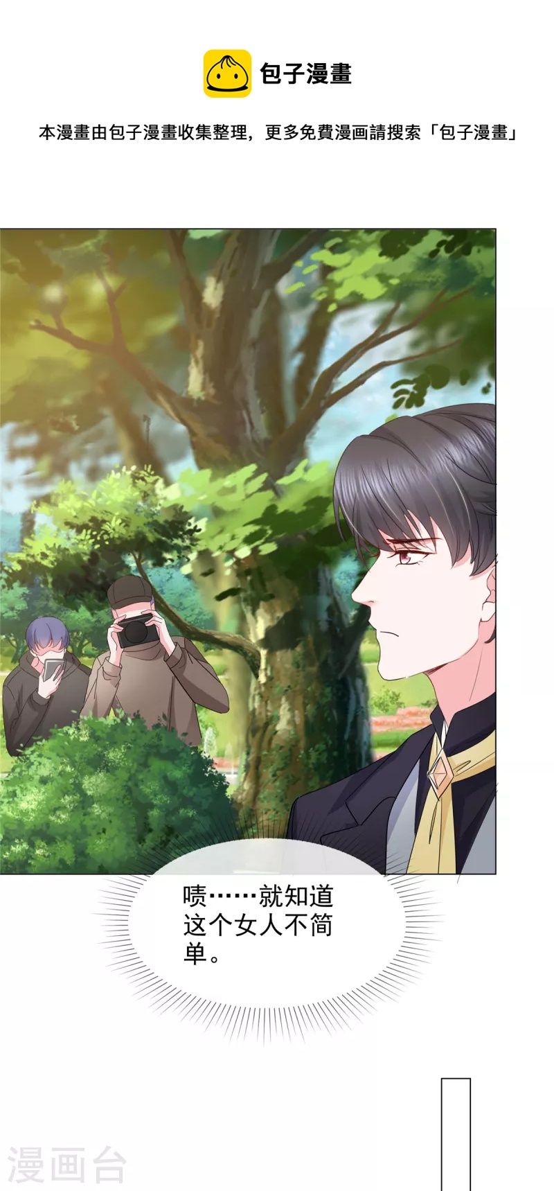 第15话 爸爸的虚情假意6
