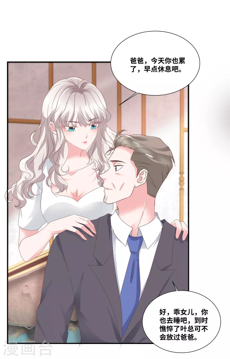 第69话 此後再不手软7