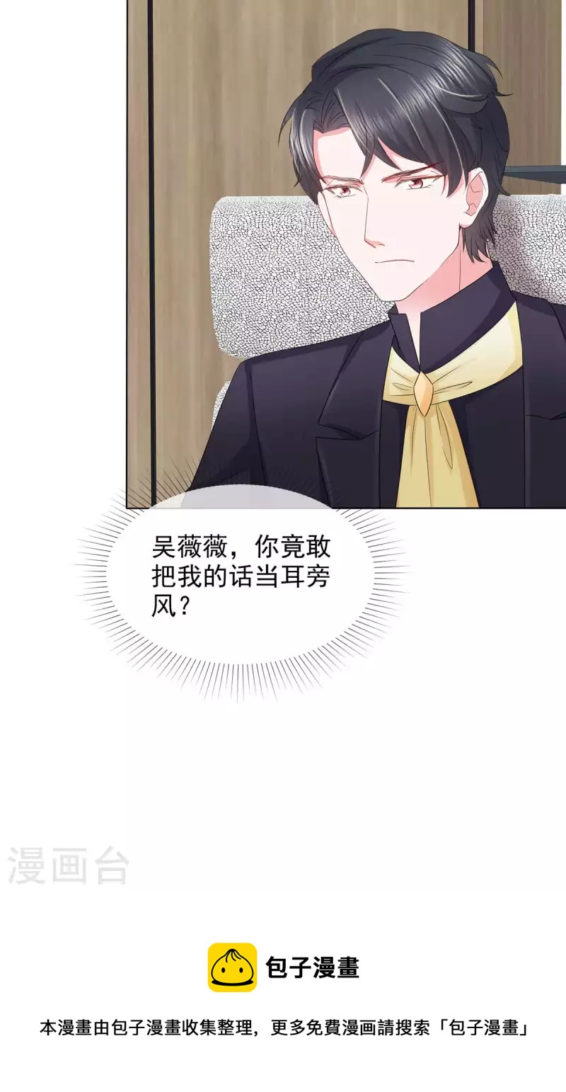 第18话 这就急了？25