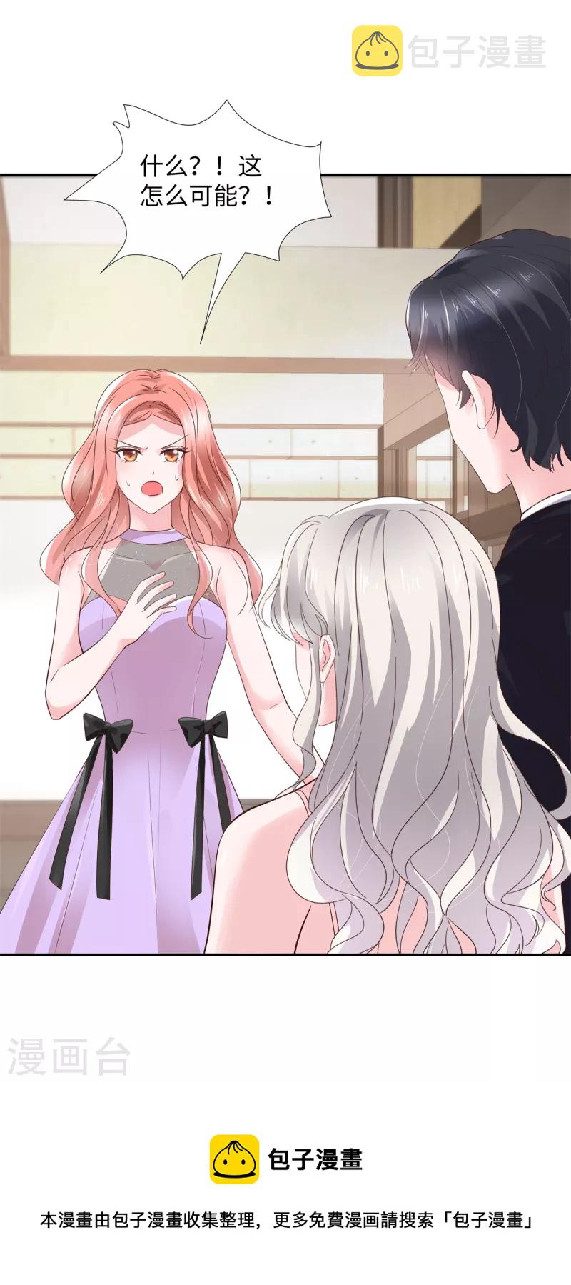 第37话 诬陷我的未婚妻？25