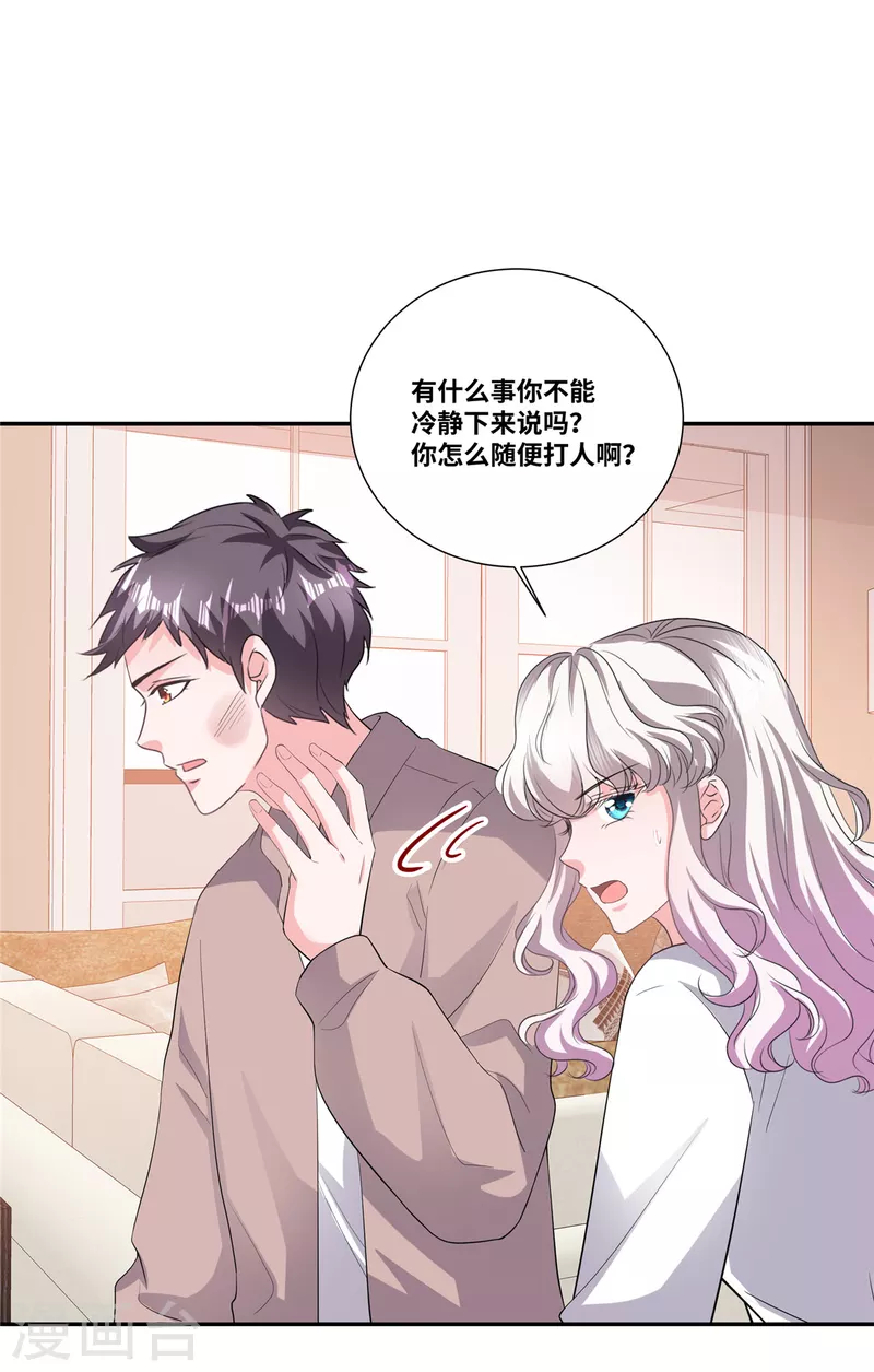 第51话 都是演技派5