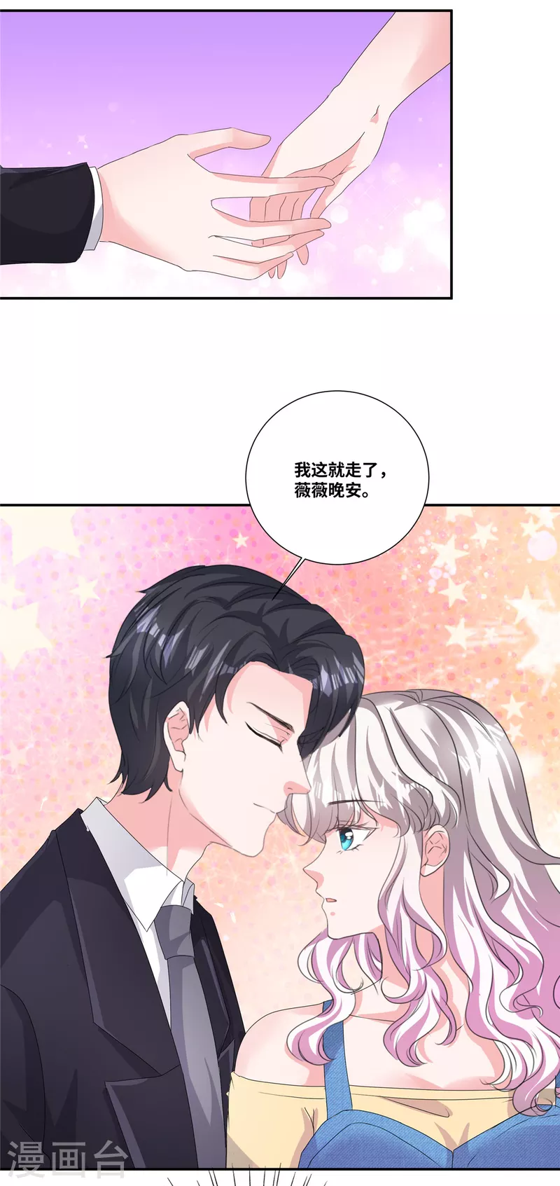 第57话 我需要补偿18