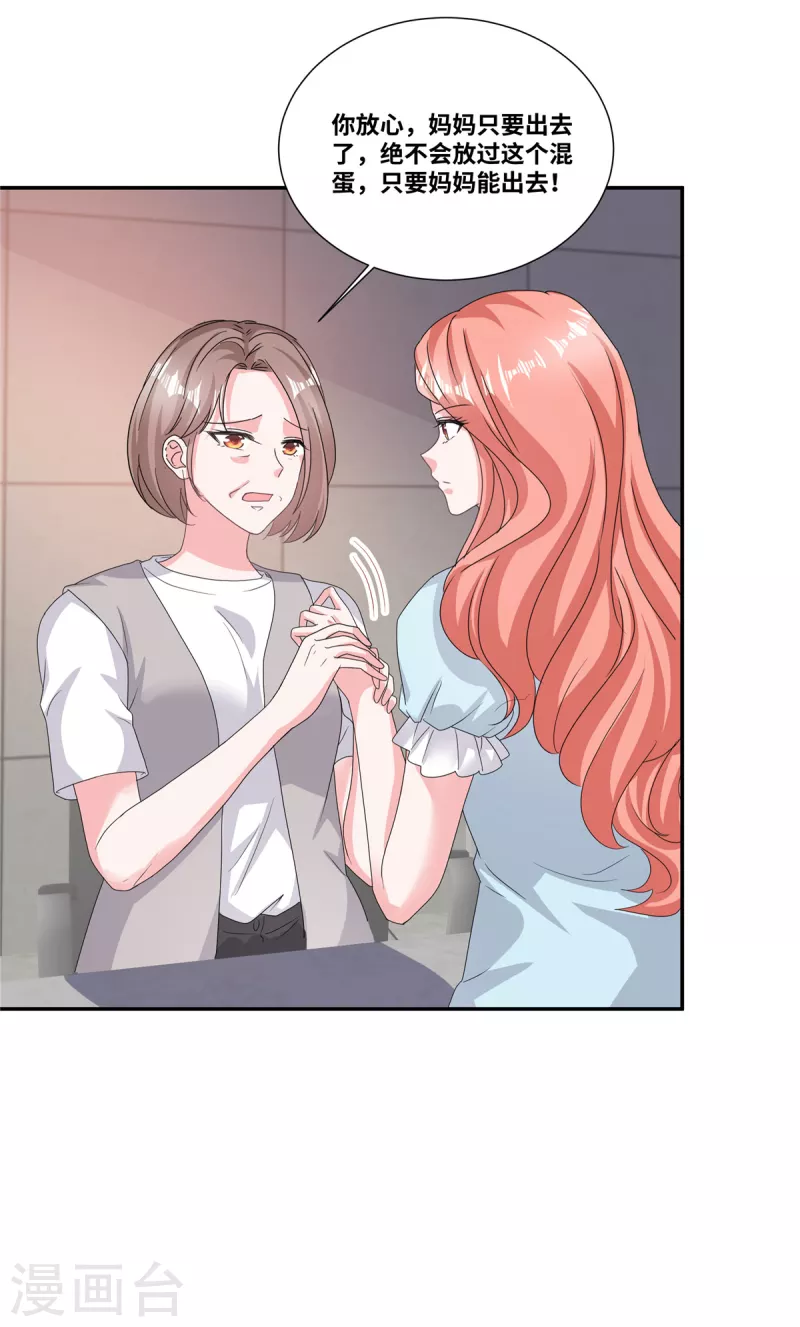 第71话 承认是自愿的14