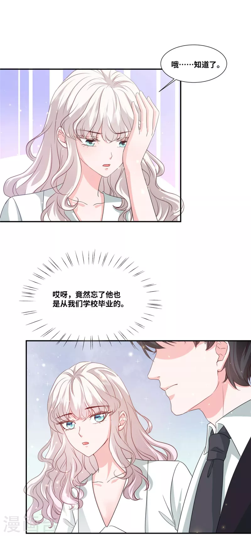 第42话 有点难爲情怎麽回事16