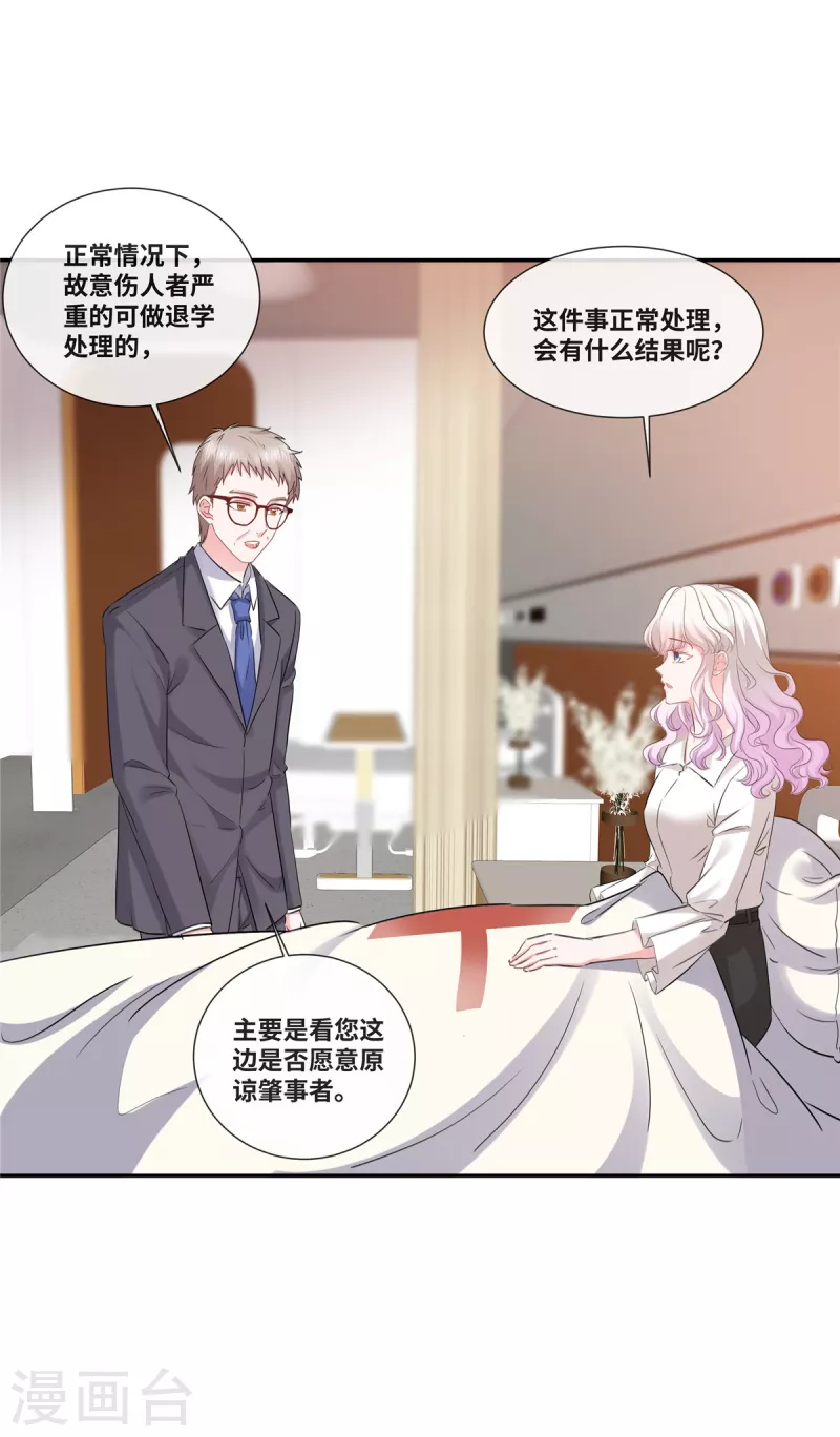 第40话 这下你满意了？14