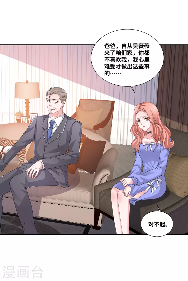 第62话 绝对的实力13