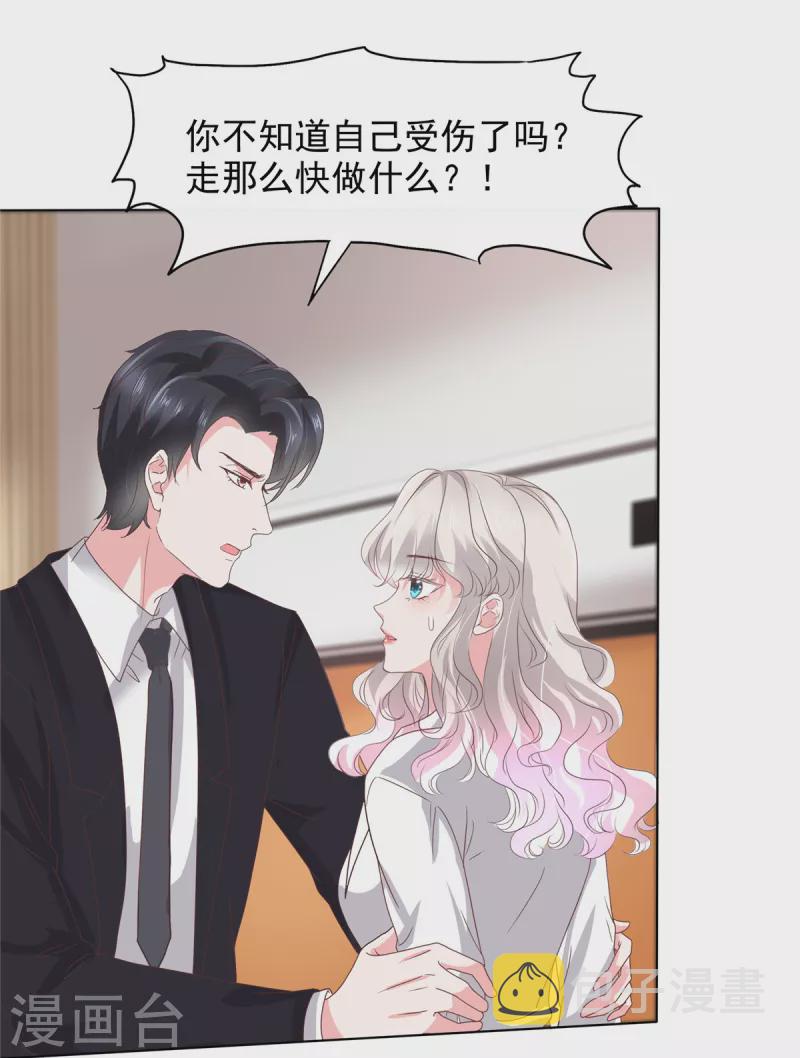 第41话 突然被抱走了？20
