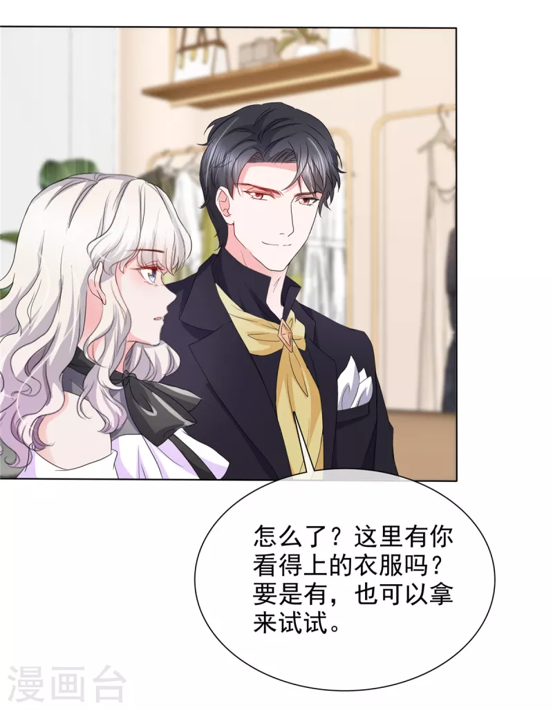 第16话 爲我出头的叶总23