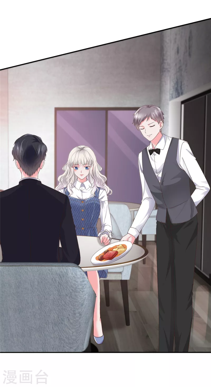 第31话 我哪敢生气7
