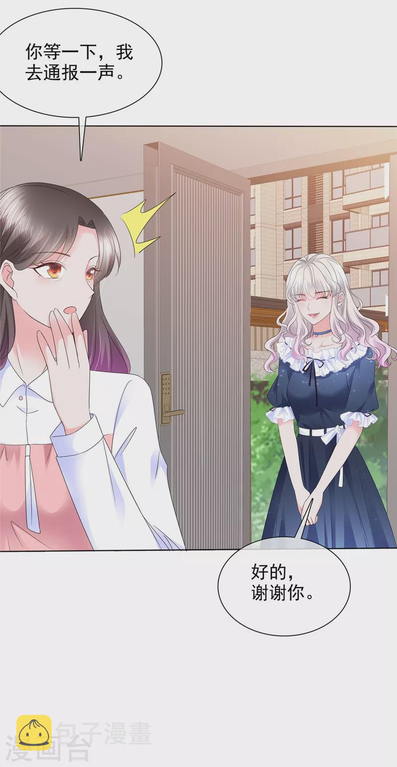 第3话 如此母女5