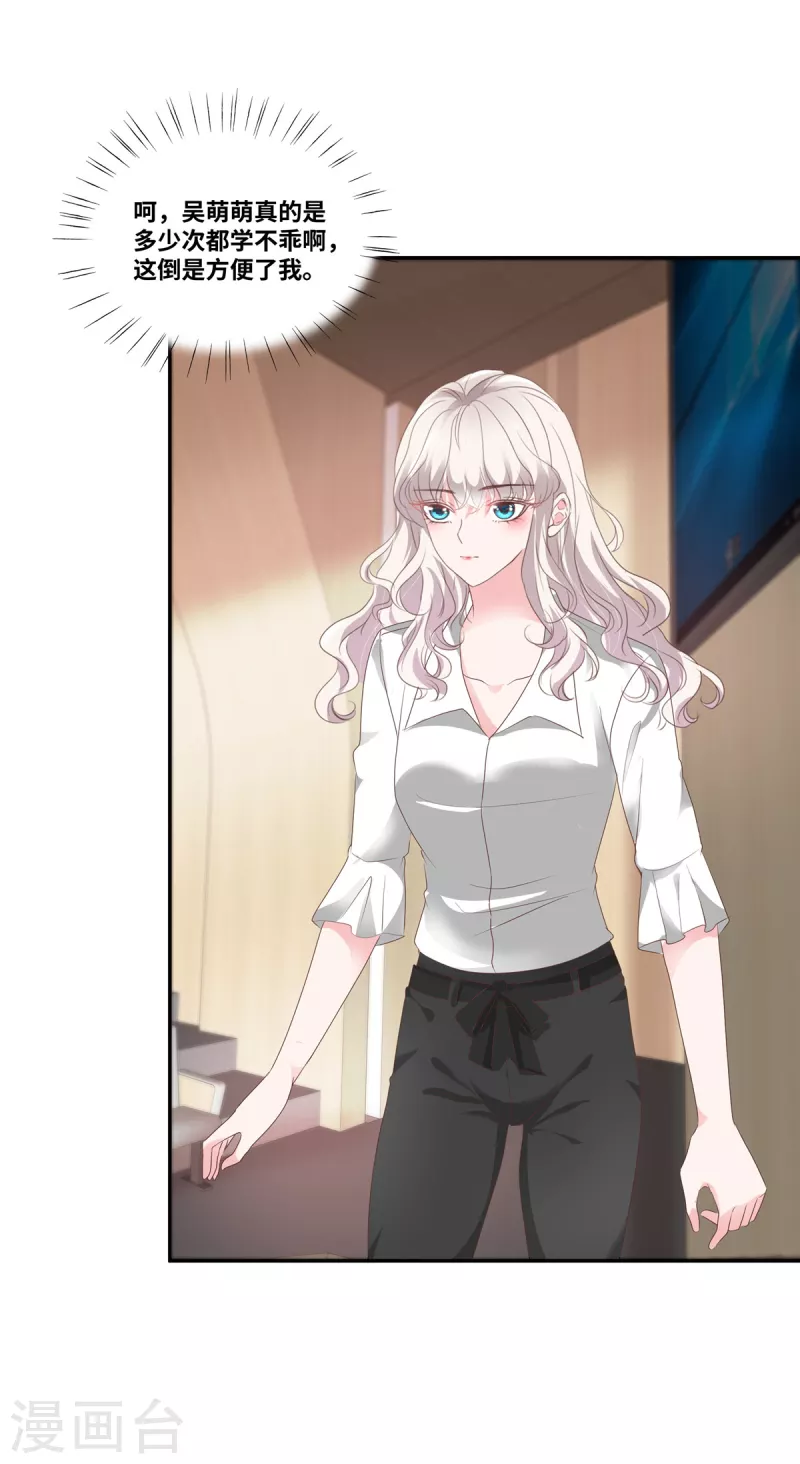第46话 我怀疑你的脑子…7
