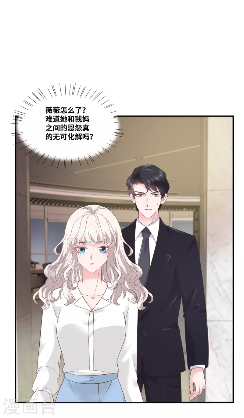 第71话 承认是自愿的6
